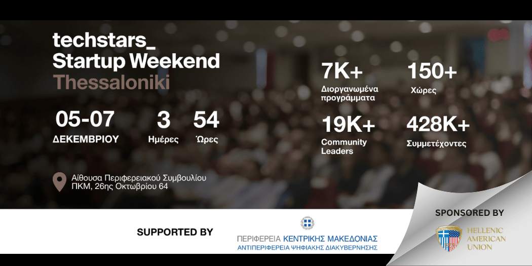 TechStars Startup Weekend Thessaloniki HAU Sponsorship & Mentorship