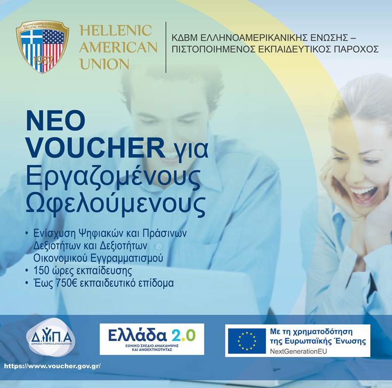 Νέα Προγράμματα Κατάρτισης Δ.ΥΠ.Α.